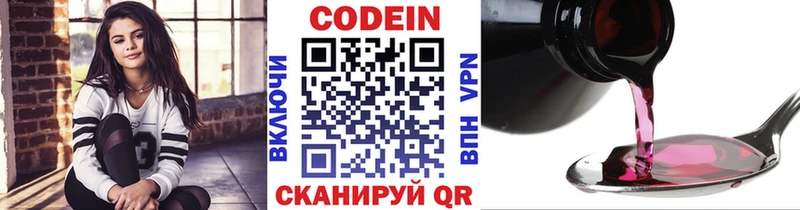 что такое наркотик  Нестеровская  Кодеиновый сироп Lean напиток Lean (лин) 